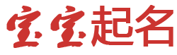 乐艺集起名网